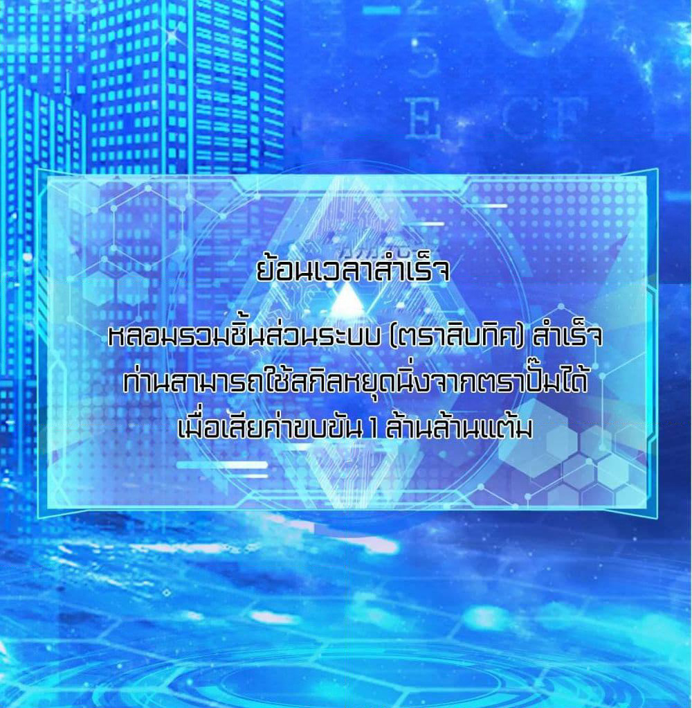 Harmonious Emperor is respected page 14