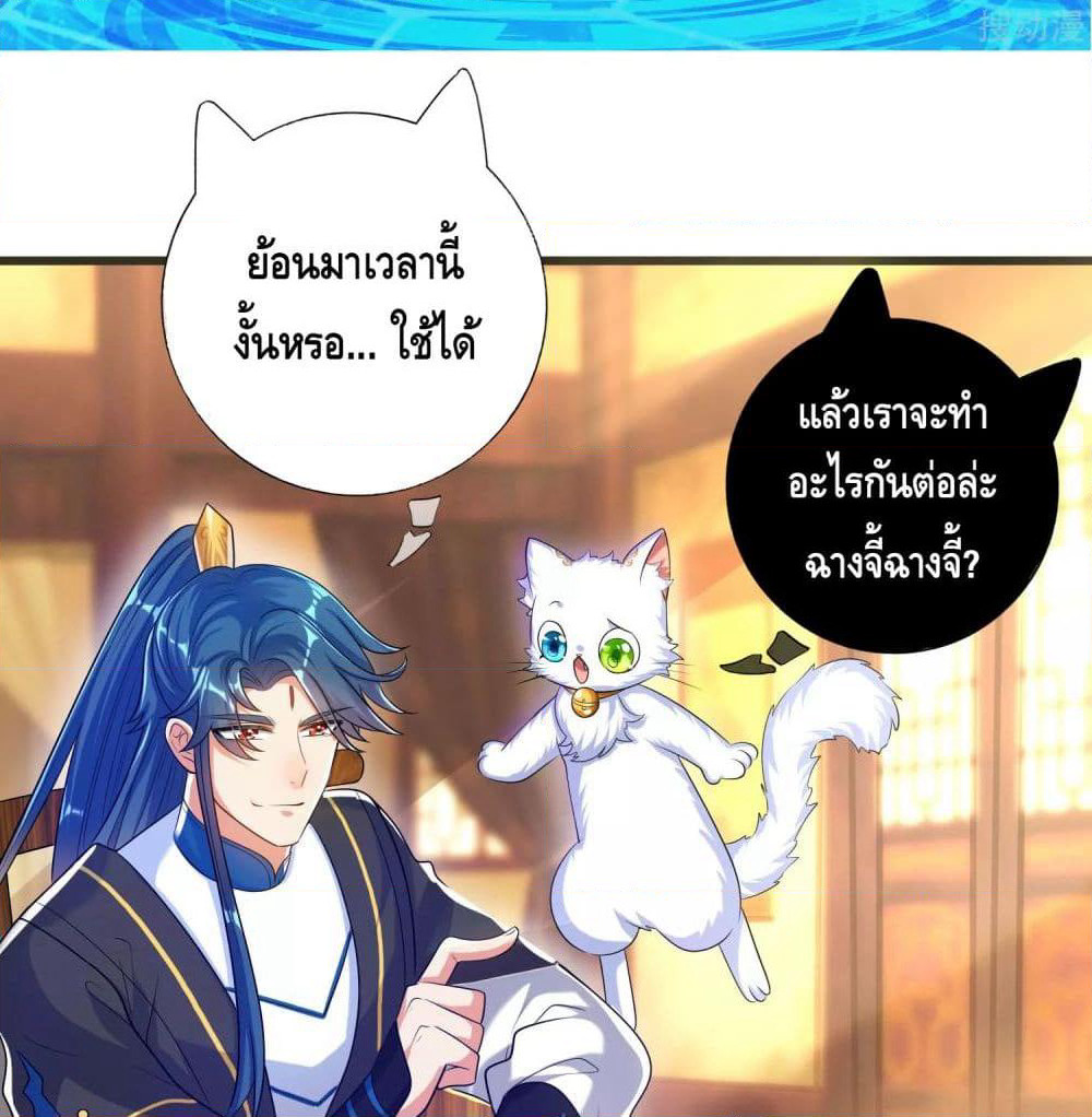 Harmonious Emperor is respected page 15