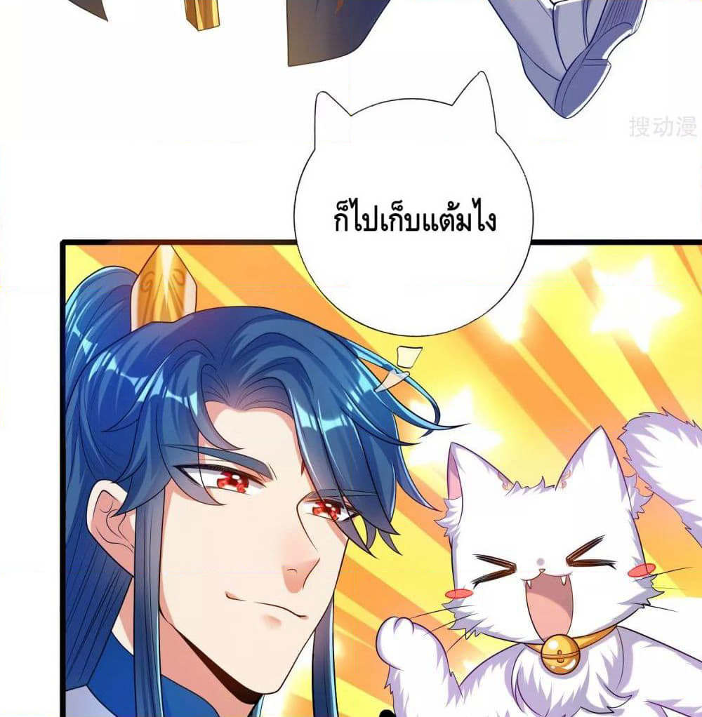 Harmonious Emperor is respected page 17