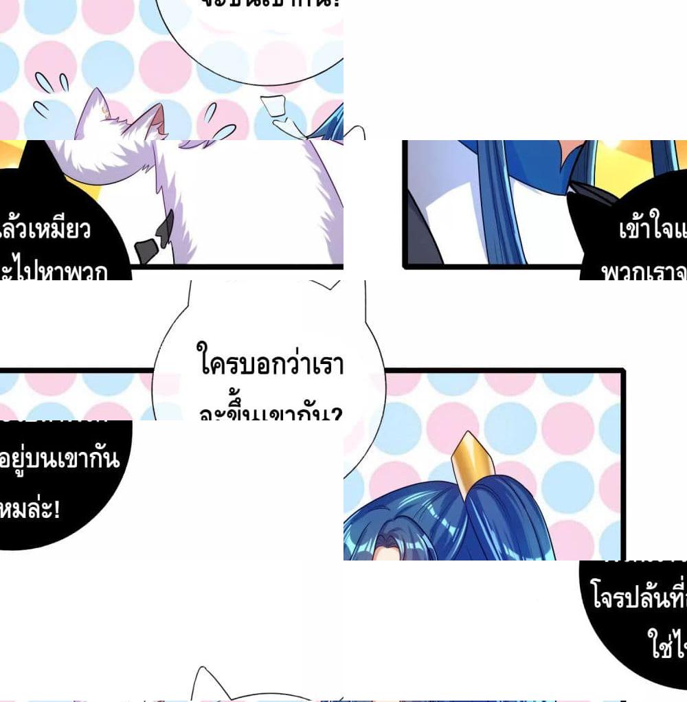 Harmonious Emperor is respected page 18