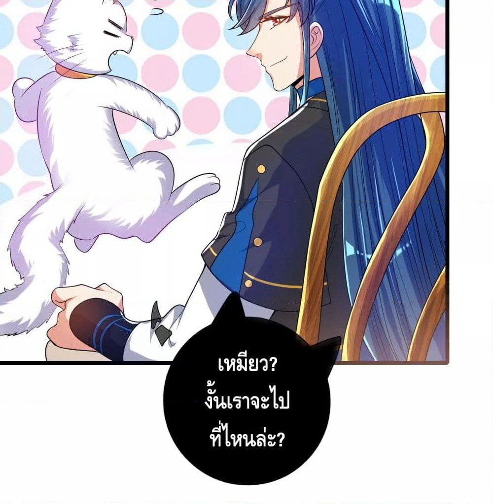 Harmonious Emperor is respected page 19