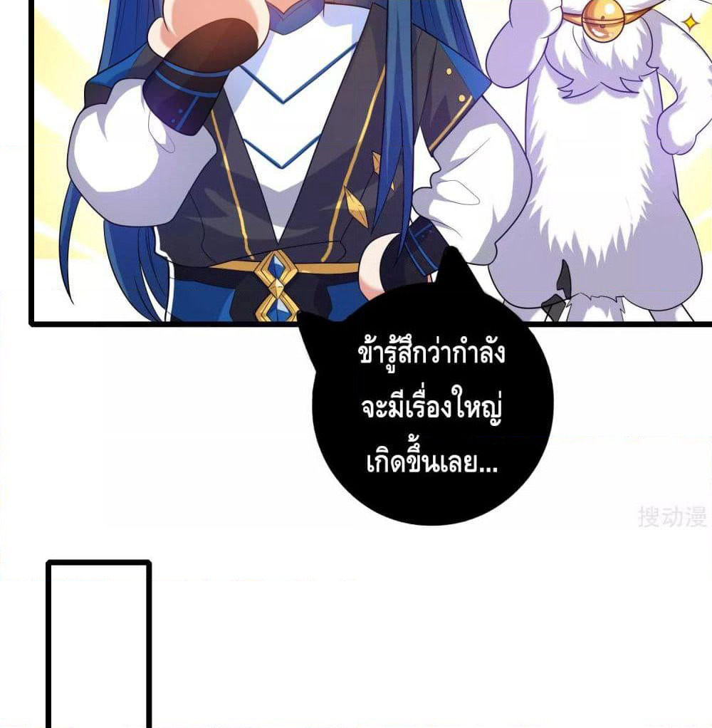 Harmonious Emperor is respected page 21