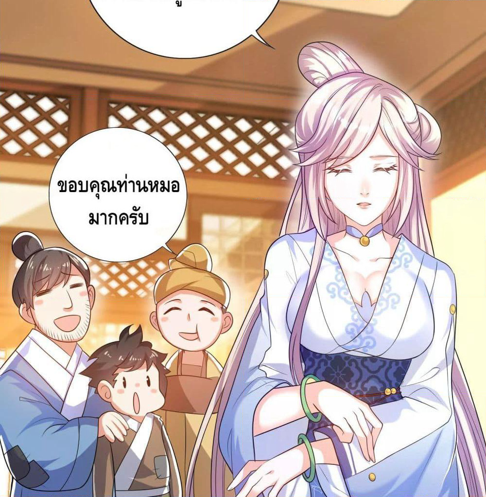 Harmonious Emperor is respected page 25