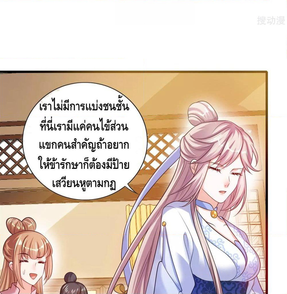 Harmonious Emperor is respected page 28
