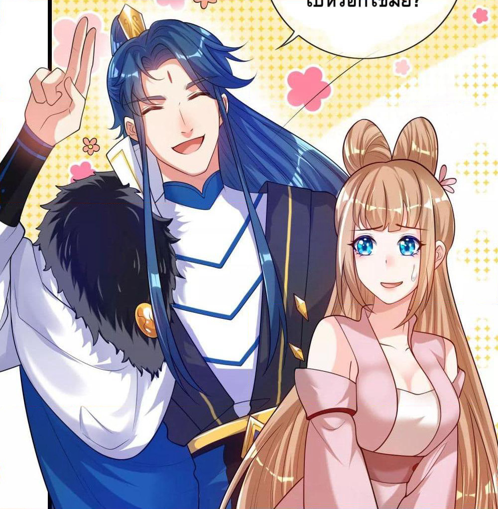 Harmonious Emperor is respected page 30