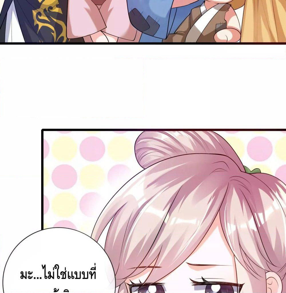 Harmonious Emperor is respected page 34