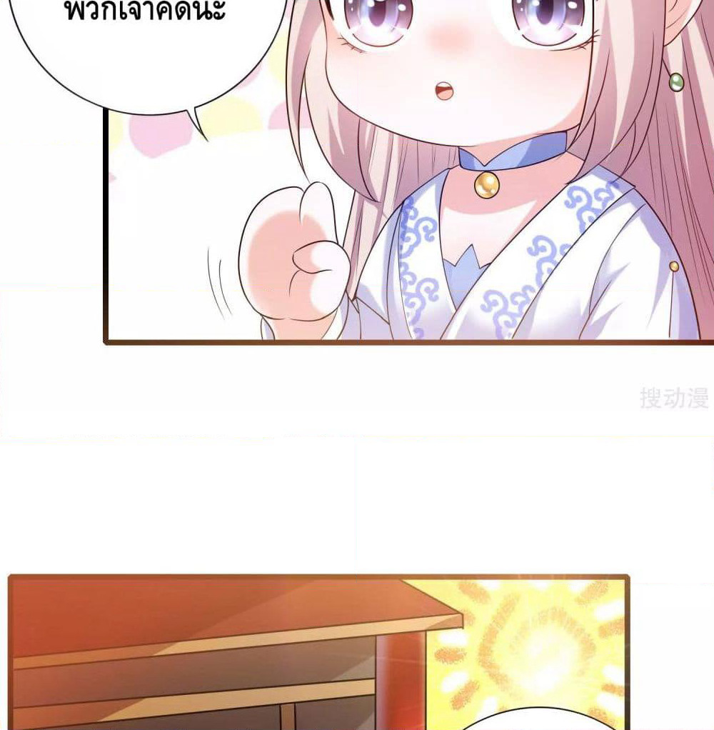 Harmonious Emperor is respected page 35