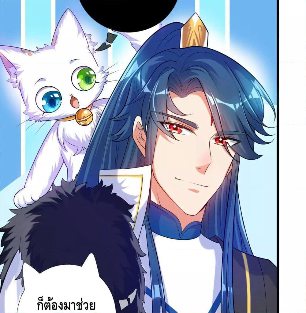 Harmonious Emperor is respected page 38