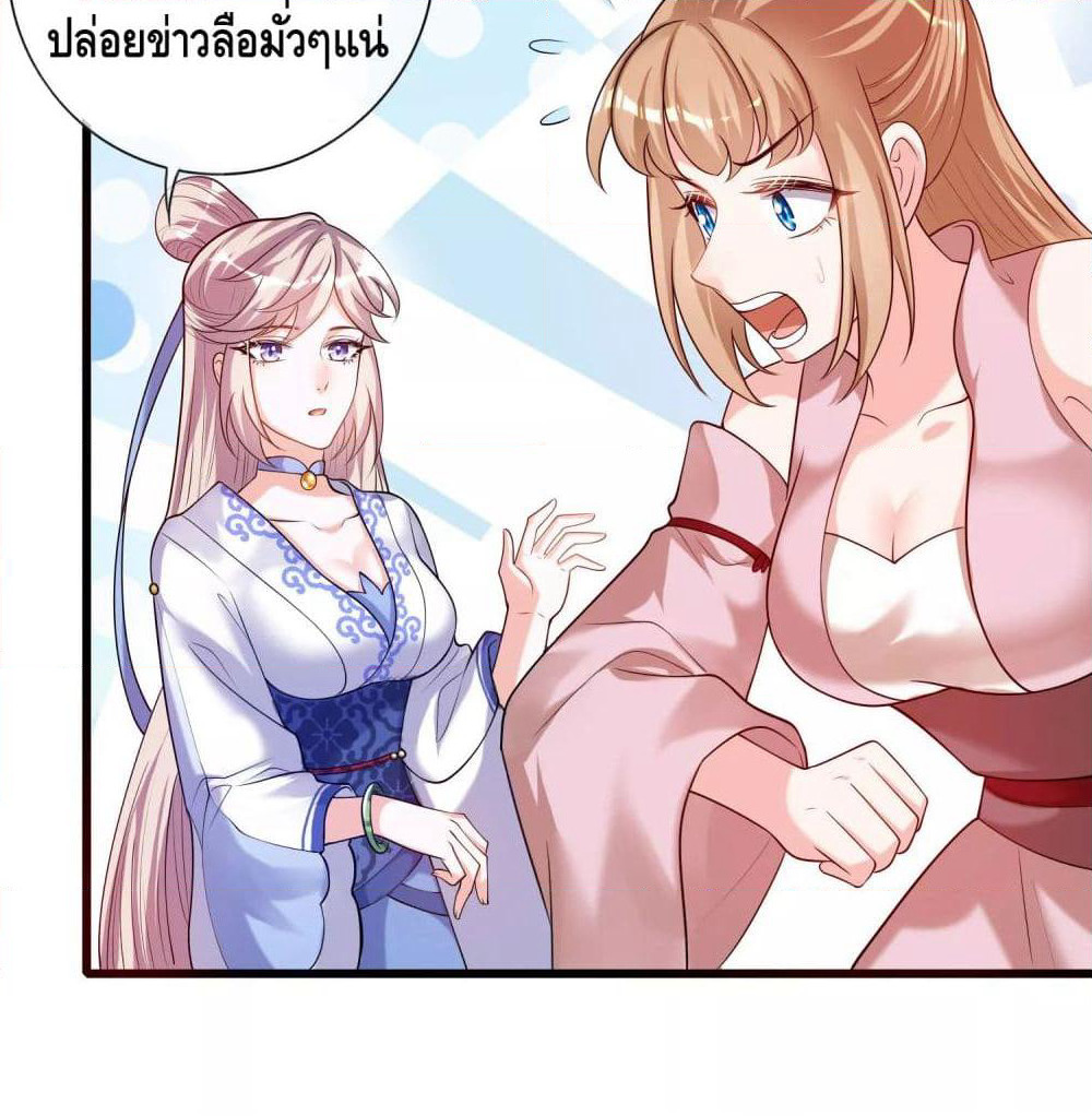 Harmonious Emperor is respected page 40