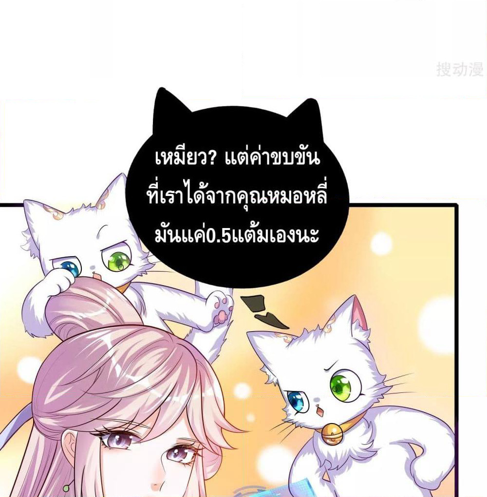 Harmonious Emperor is respected page 41