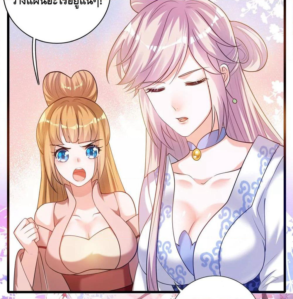 Harmonious Emperor is respected page 45