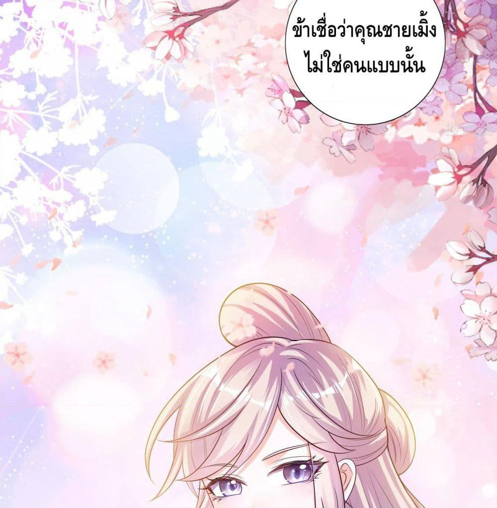Harmonious Emperor is respected page 46