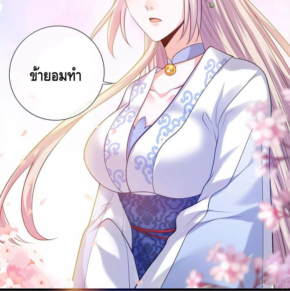 Harmonious Emperor is respected page 47