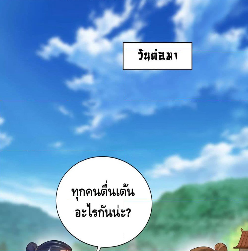 Harmonious Emperor is respected page 2