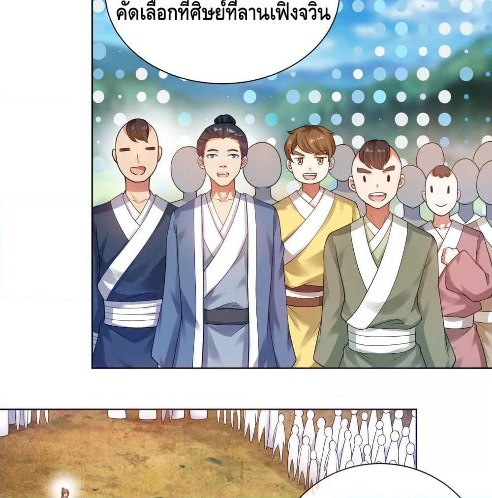 Harmonious Emperor is respected page 4