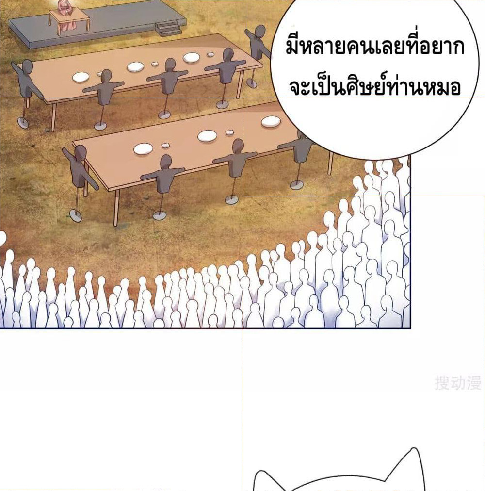 Harmonious Emperor is respected page 5