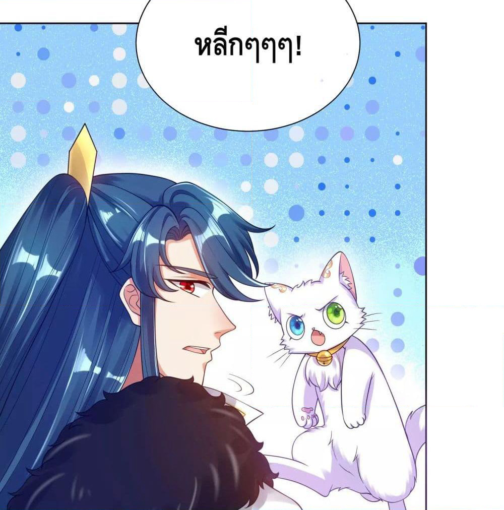 Harmonious Emperor is respected page 8