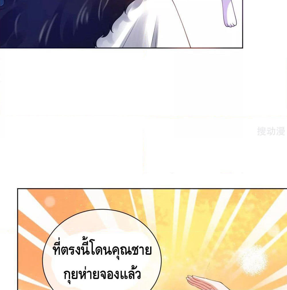 Harmonious Emperor is respected page 9