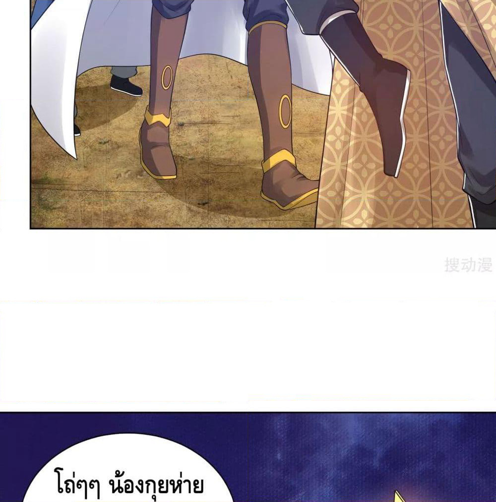 Harmonious Emperor is respected page 11