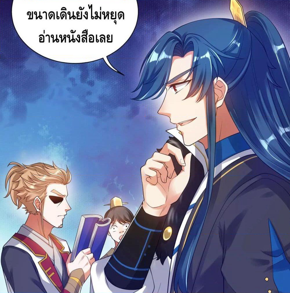 Harmonious Emperor is respected page 12
