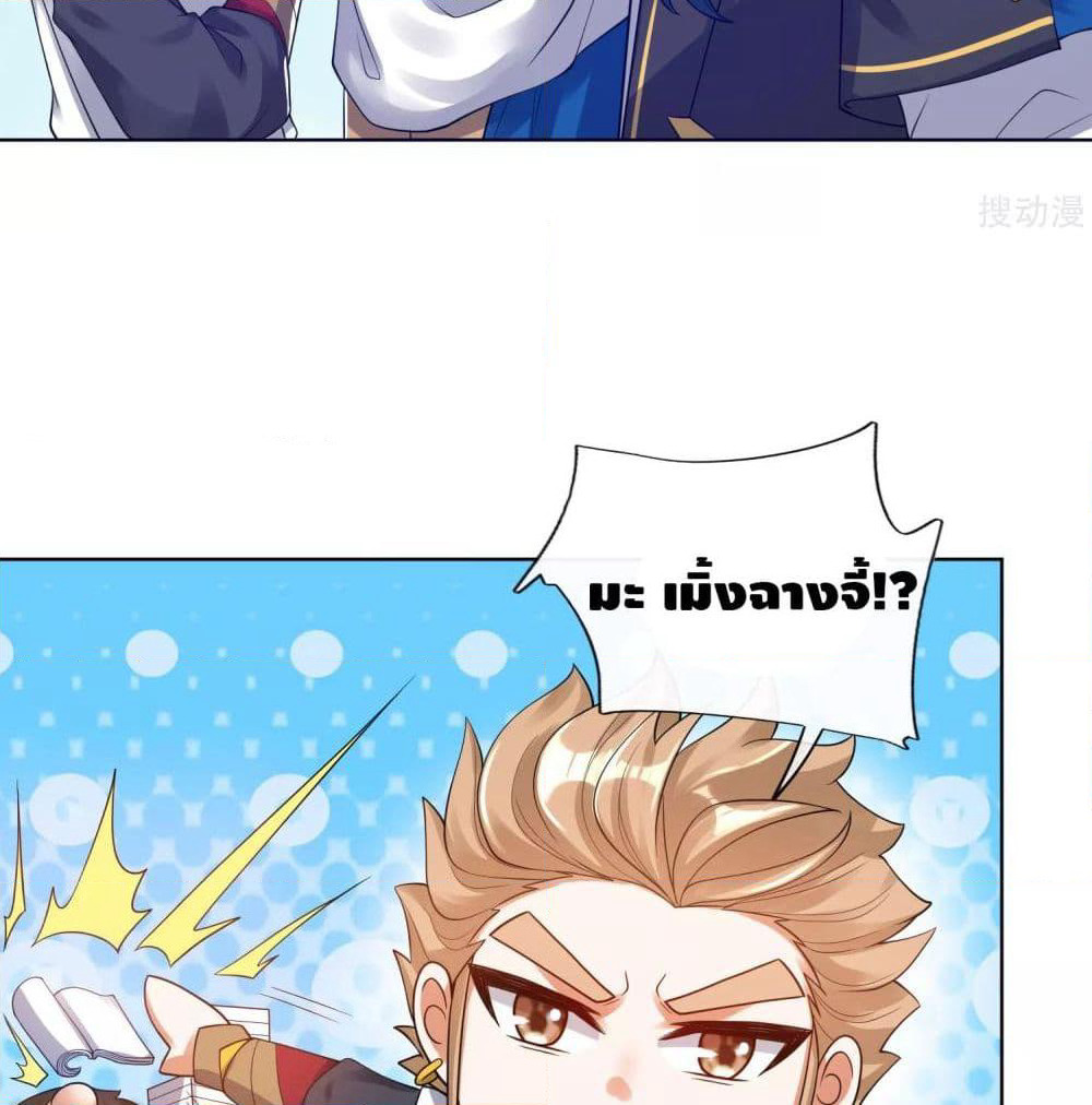 Harmonious Emperor is respected page 13