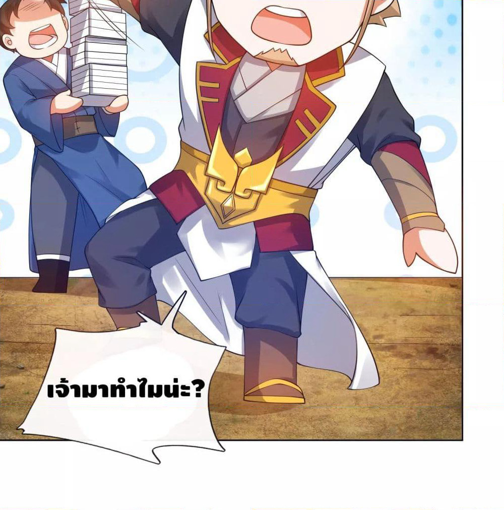 Harmonious Emperor is respected page 14