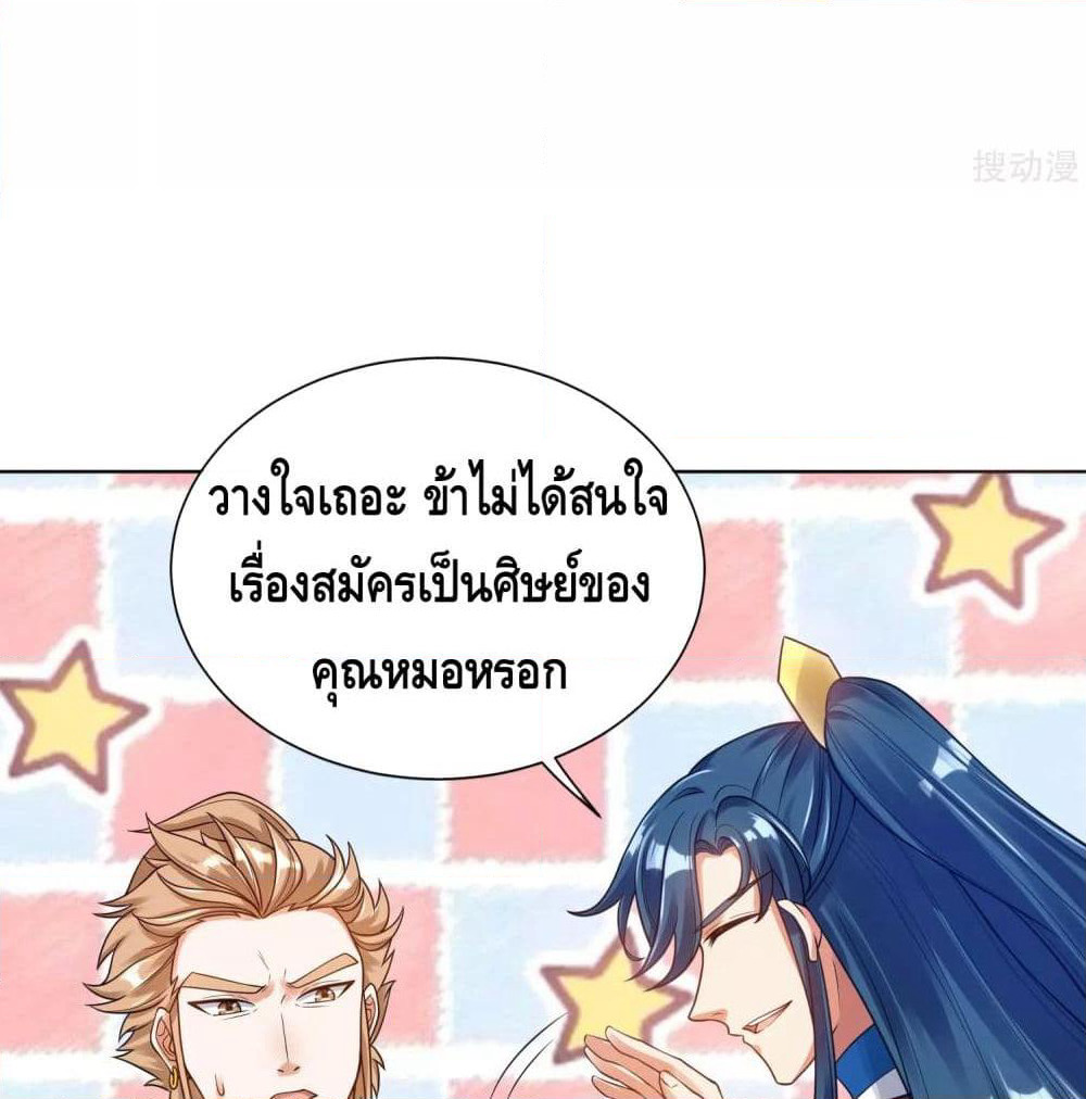 Harmonious Emperor is respected page 15