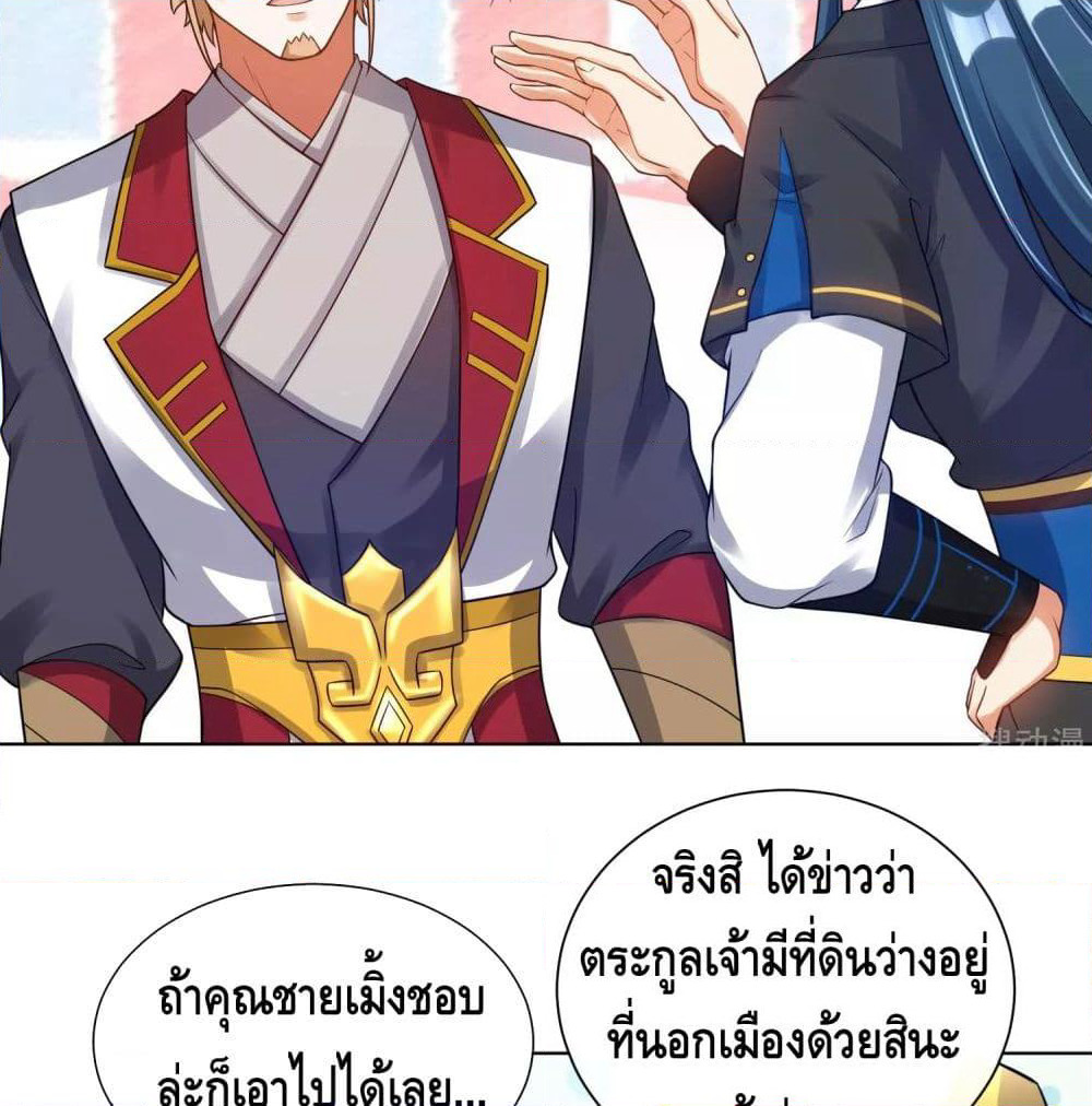 Harmonious Emperor is respected page 16