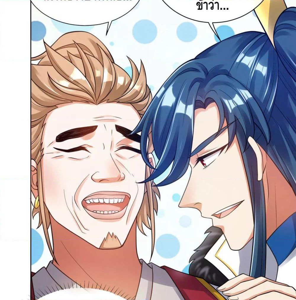 Harmonious Emperor is respected page 17