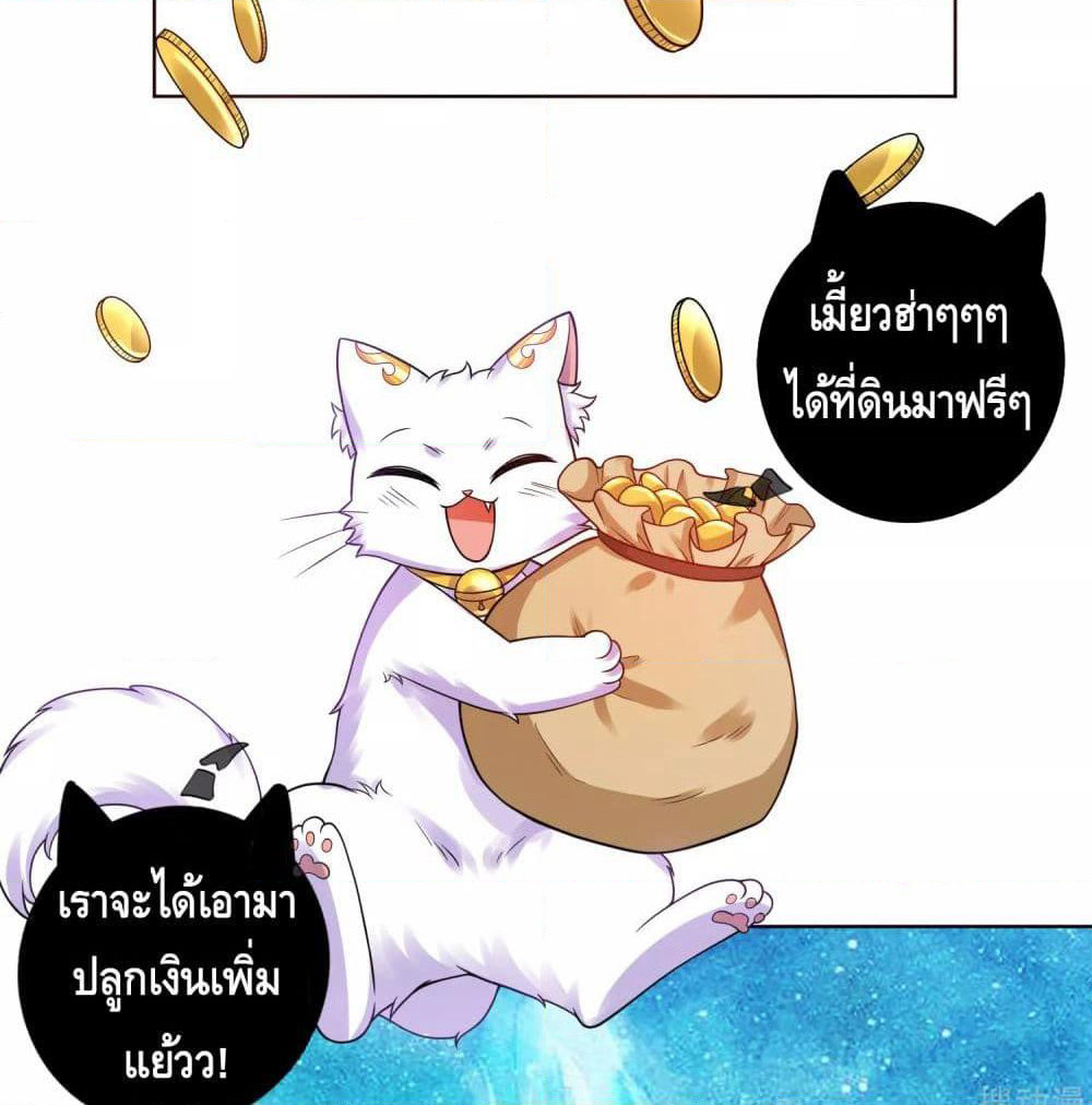 Harmonious Emperor is respected page 19