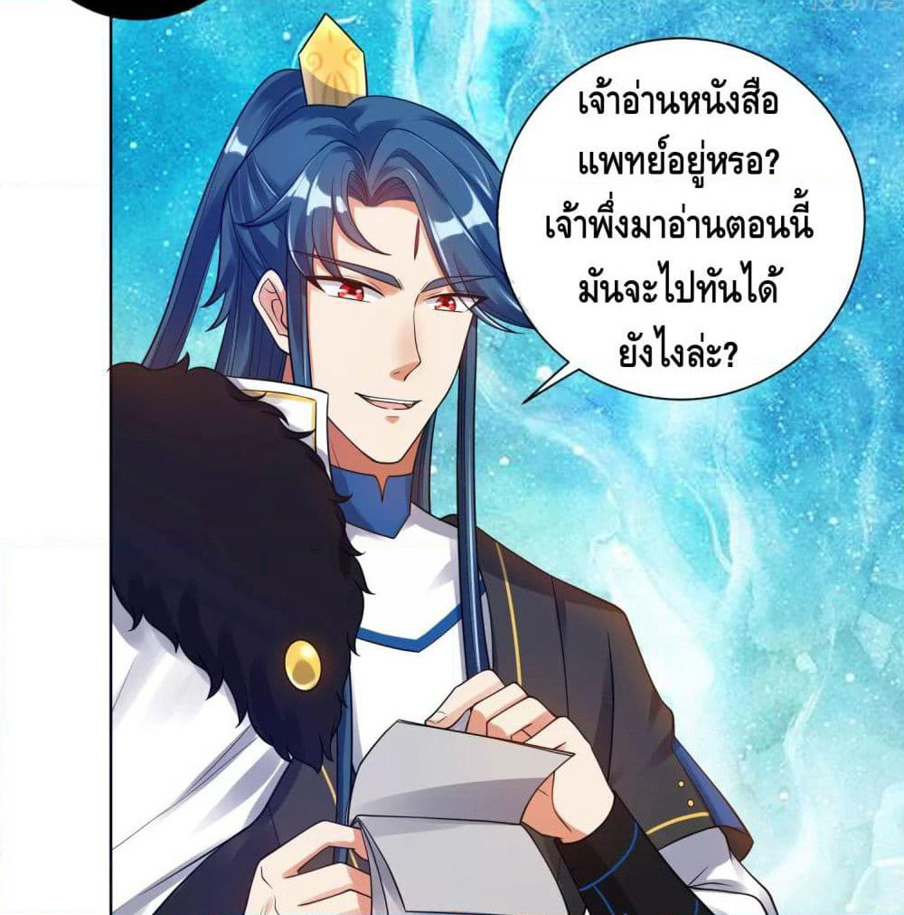 Harmonious Emperor is respected page 20