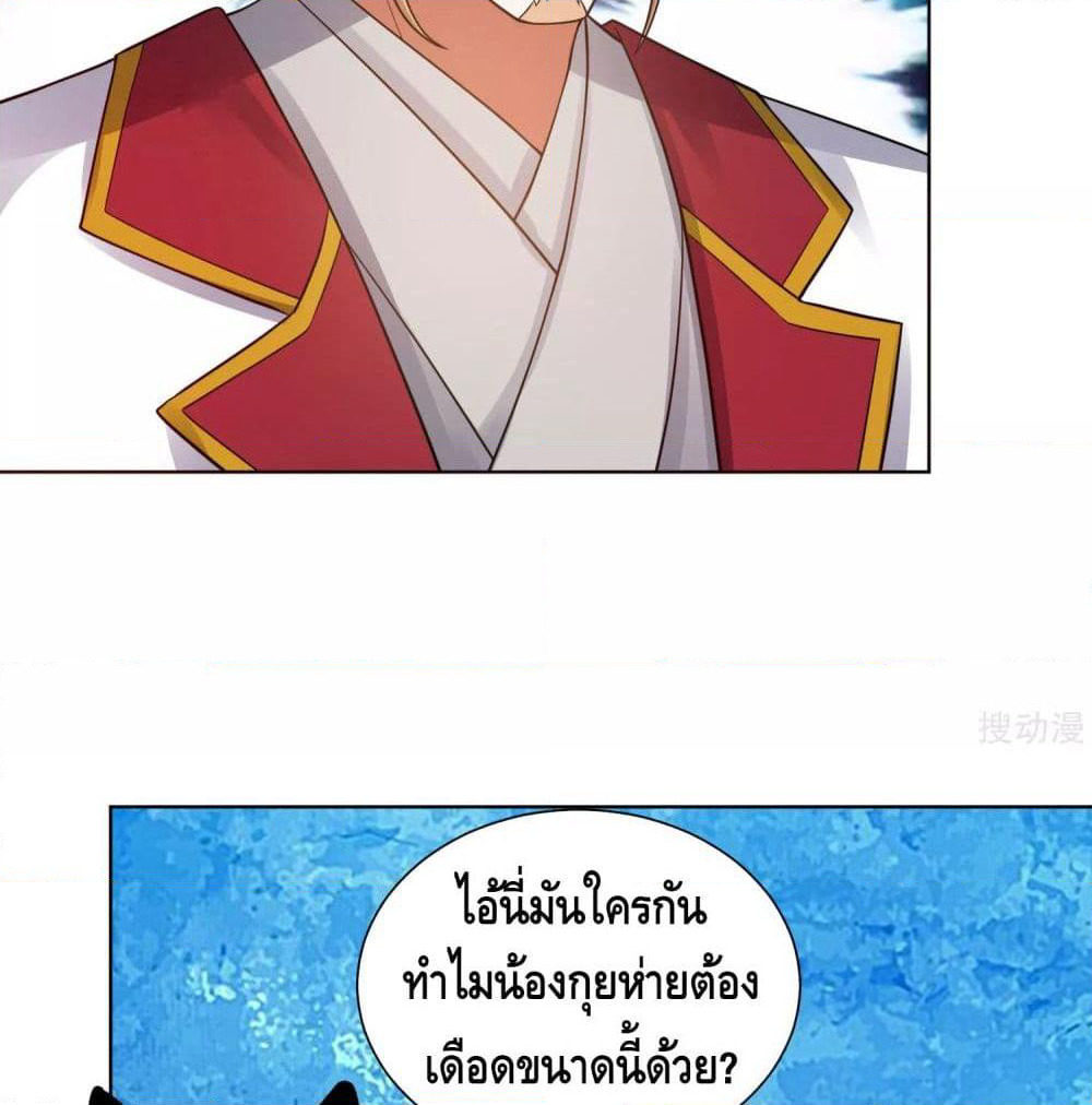 Harmonious Emperor is respected page 26