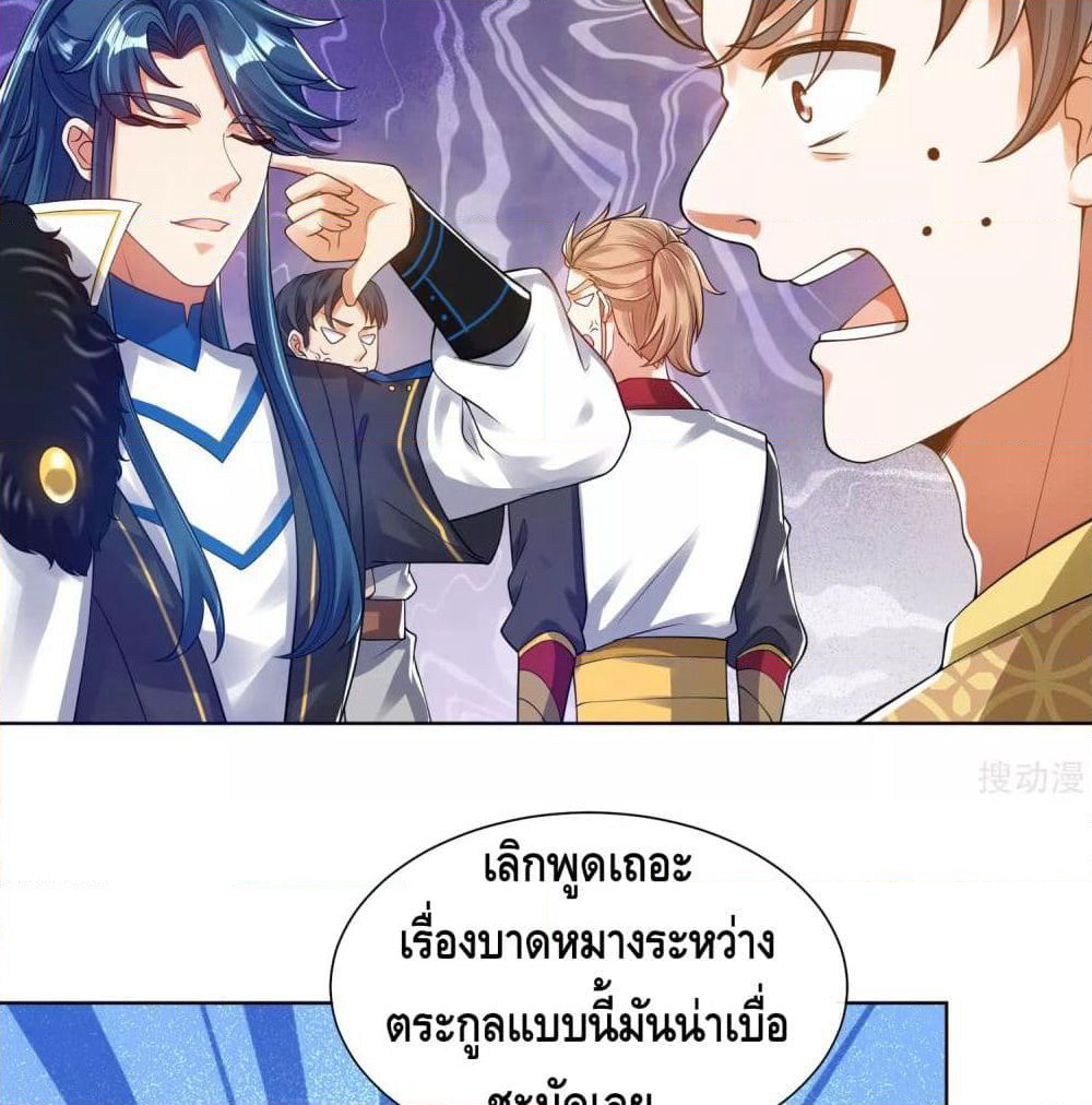 Harmonious Emperor is respected page 29