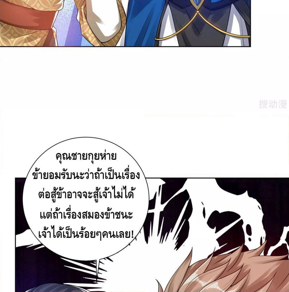 Harmonious Emperor is respected page 31