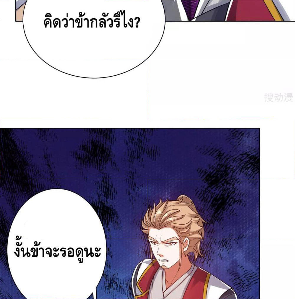 Harmonious Emperor is respected page 33