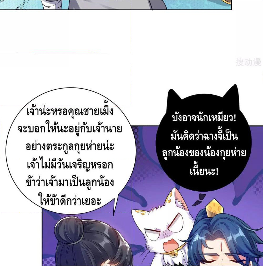 Harmonious Emperor is respected page 35