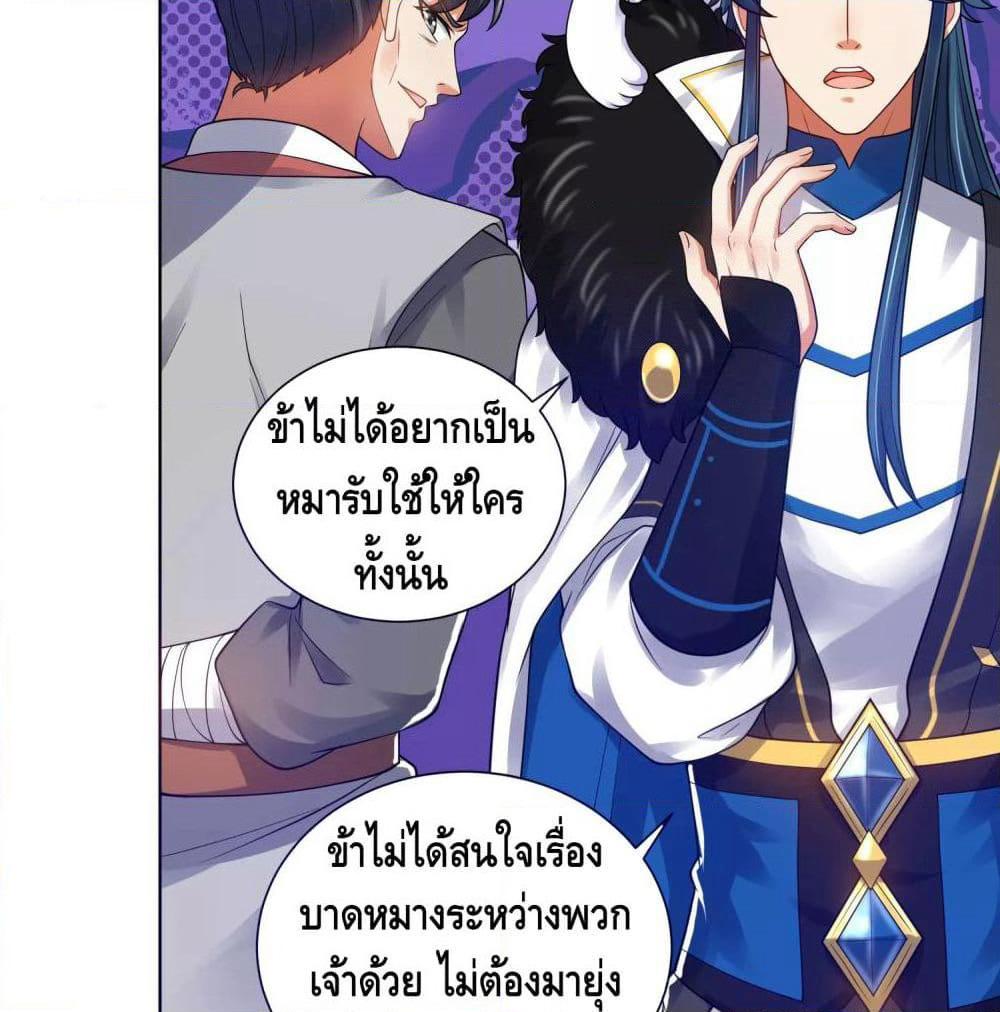Harmonious Emperor is respected page 36