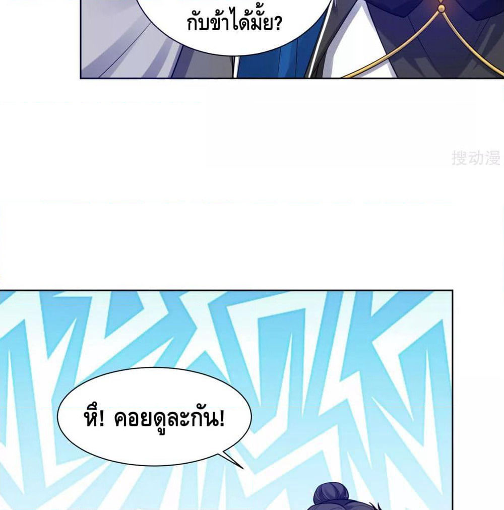 Harmonious Emperor is respected page 37