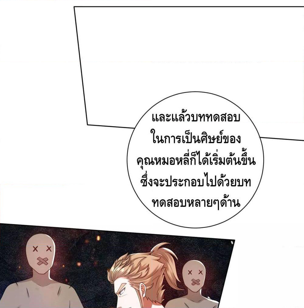 Harmonious Emperor is respected page 39