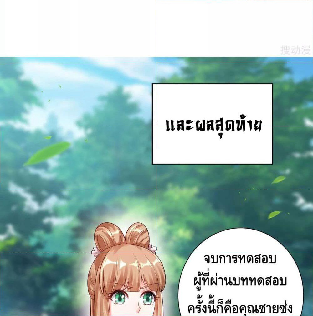 Harmonious Emperor is respected page 42