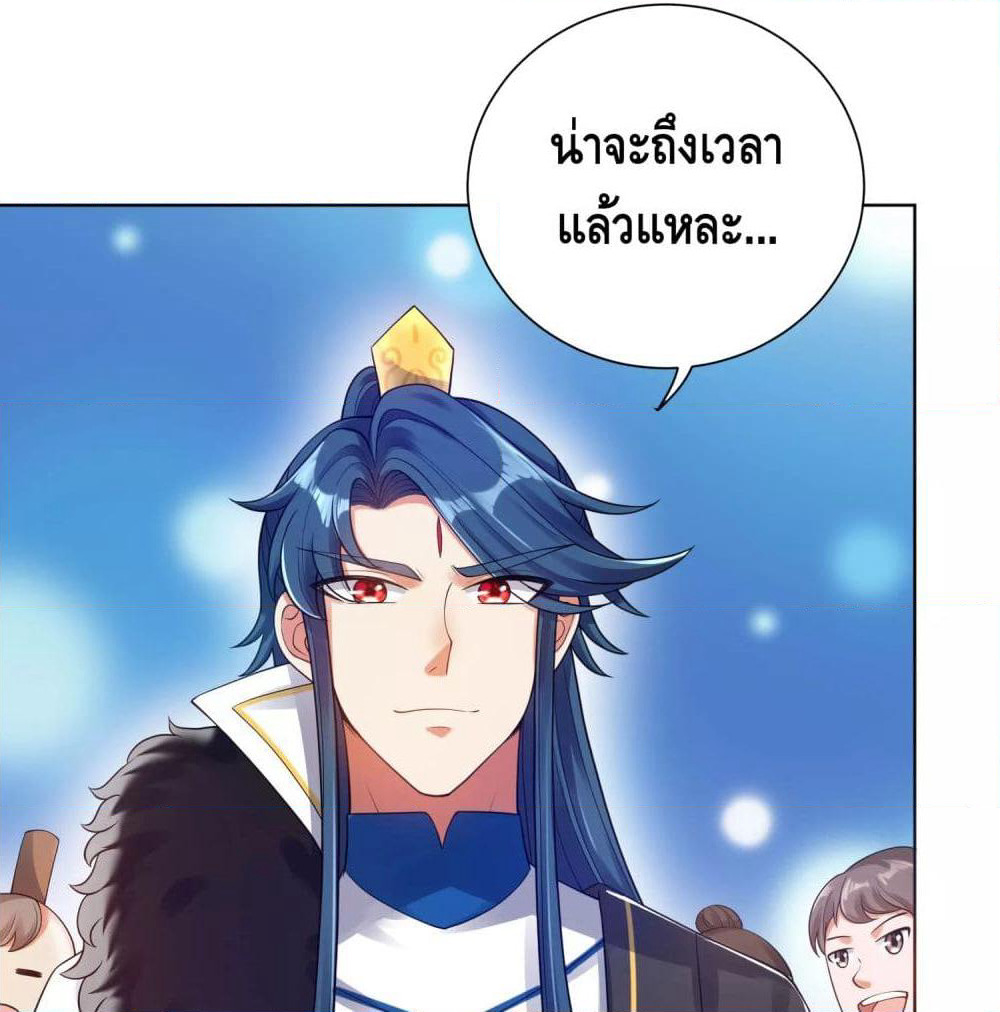 Harmonious Emperor is respected page 46