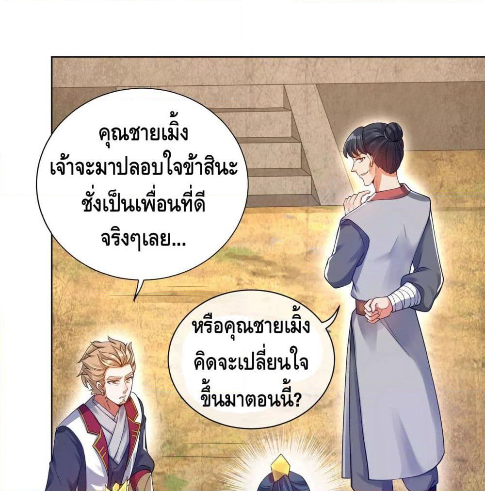 Harmonious Emperor is respected page 48