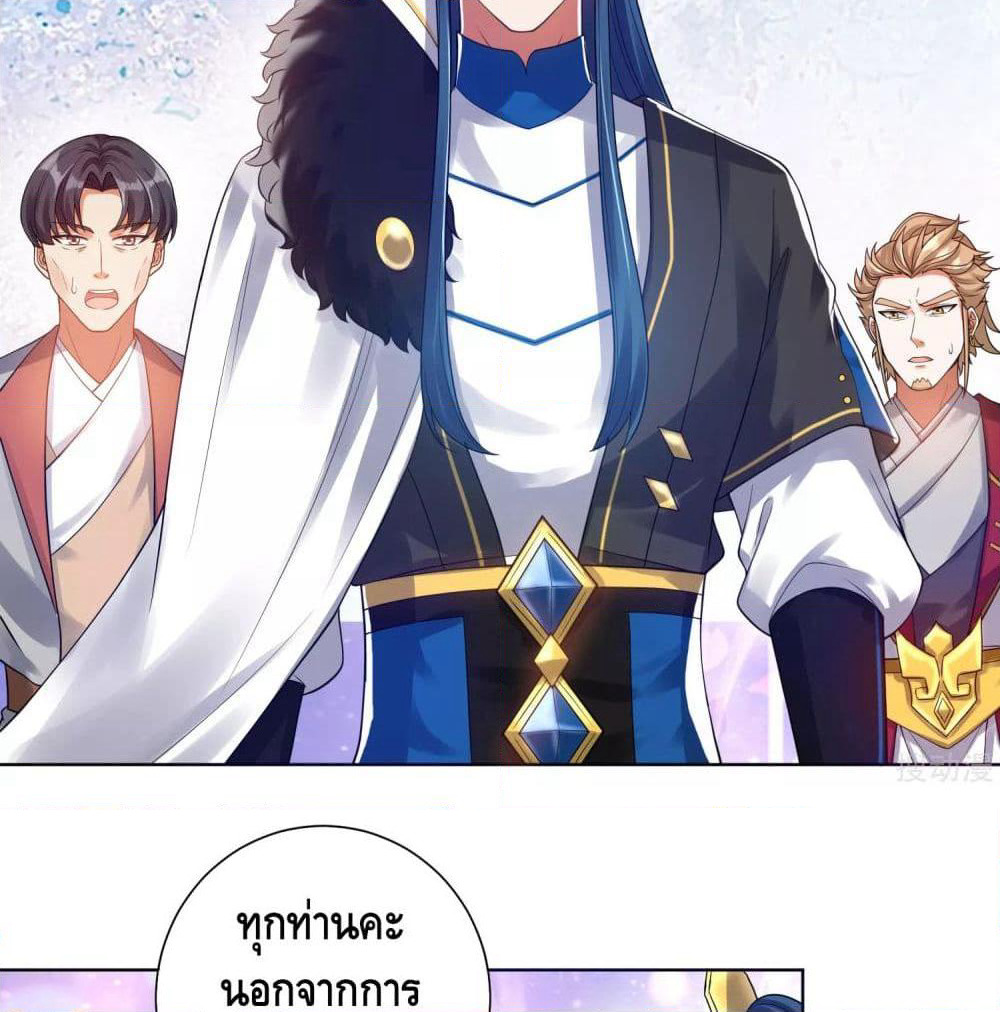 Harmonious Emperor is respected page 51
