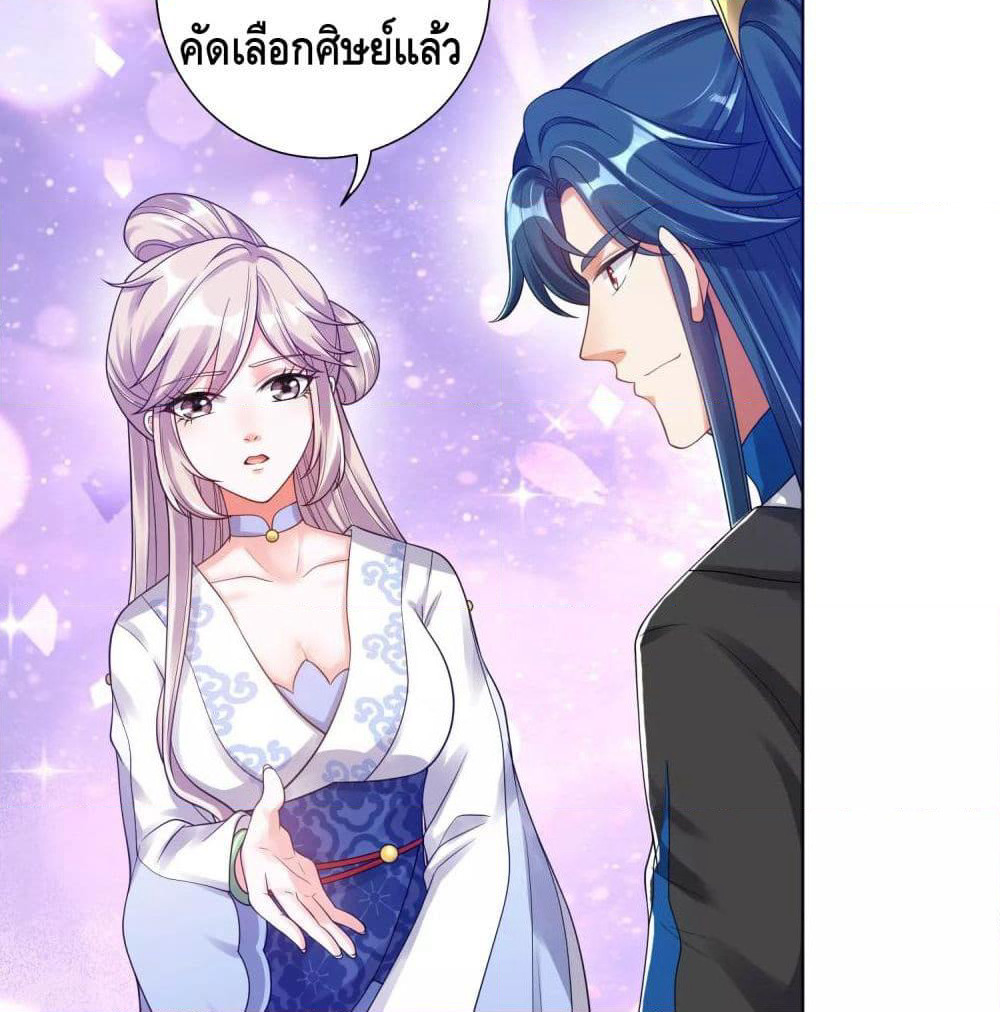 Harmonious Emperor is respected page 52