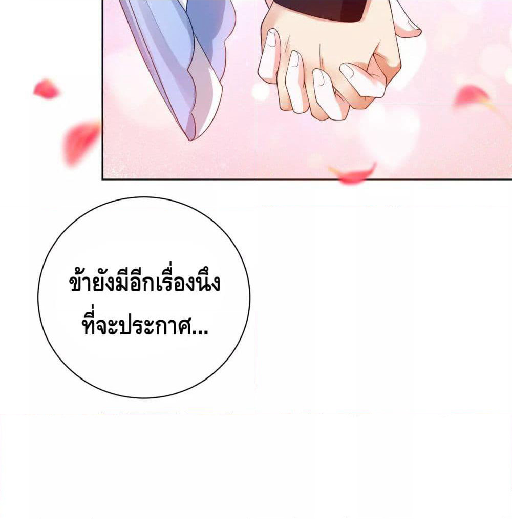 Harmonious Emperor is respected page 54