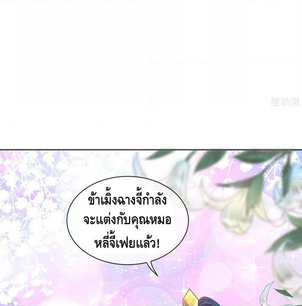 Harmonious Emperor is respected page 55
