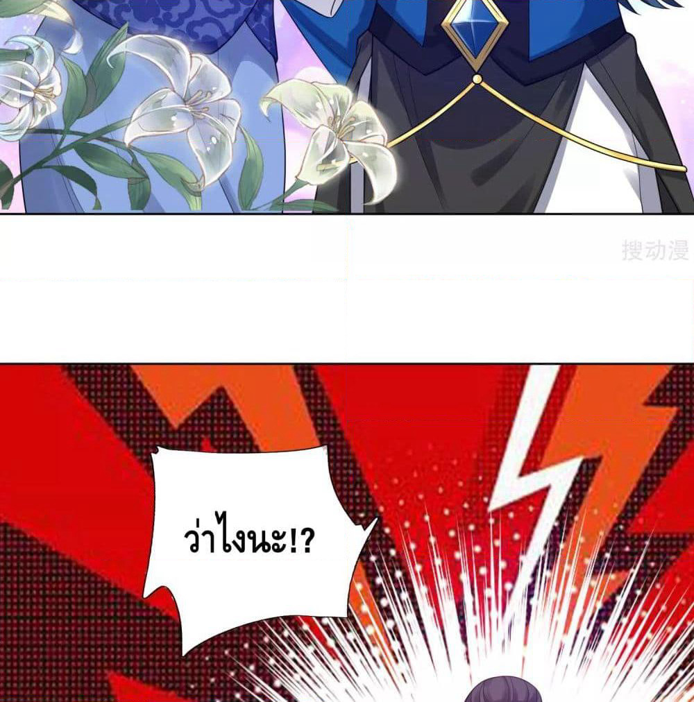 Harmonious Emperor is respected page 57