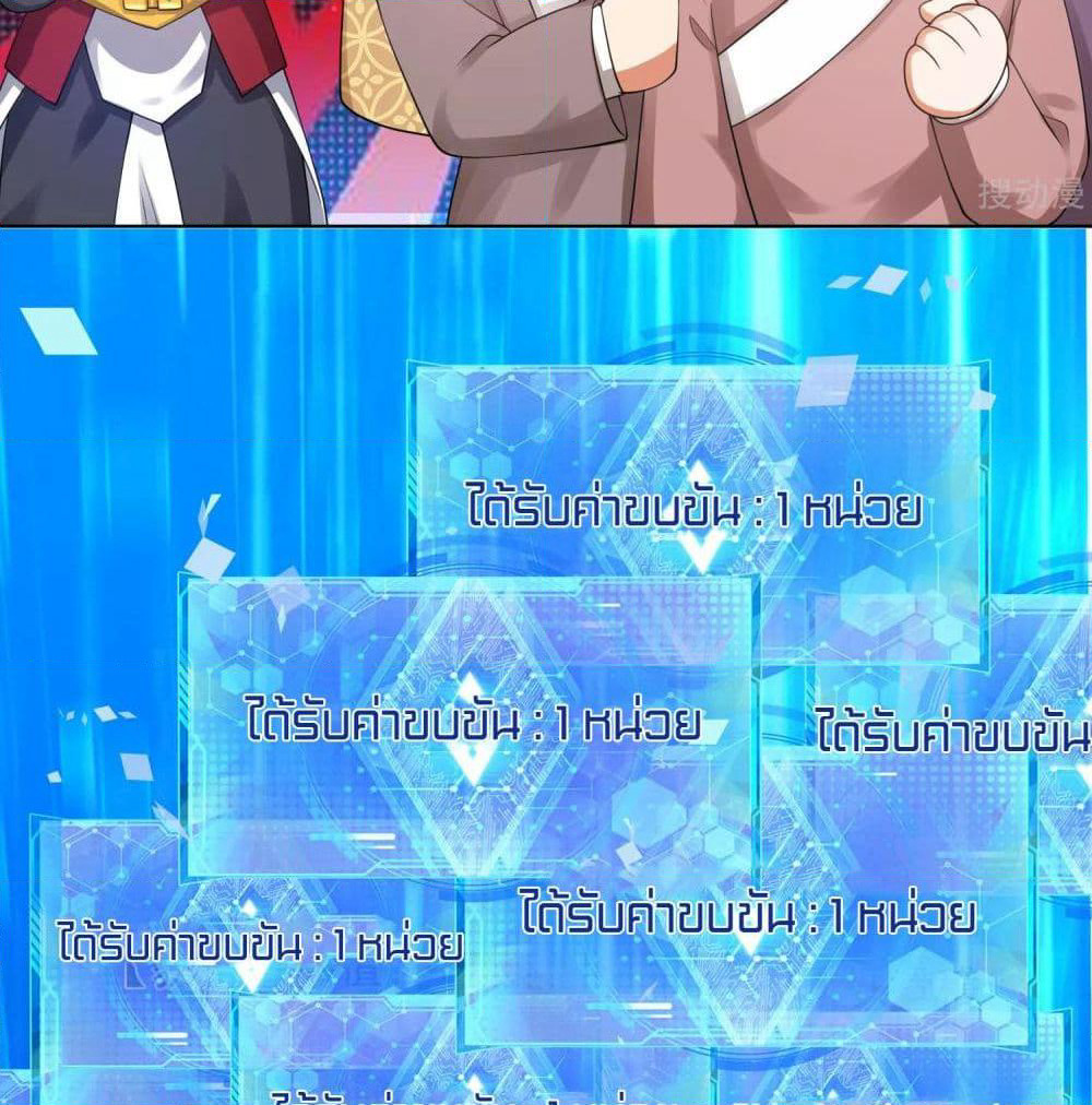 Harmonious Emperor is respected page 59