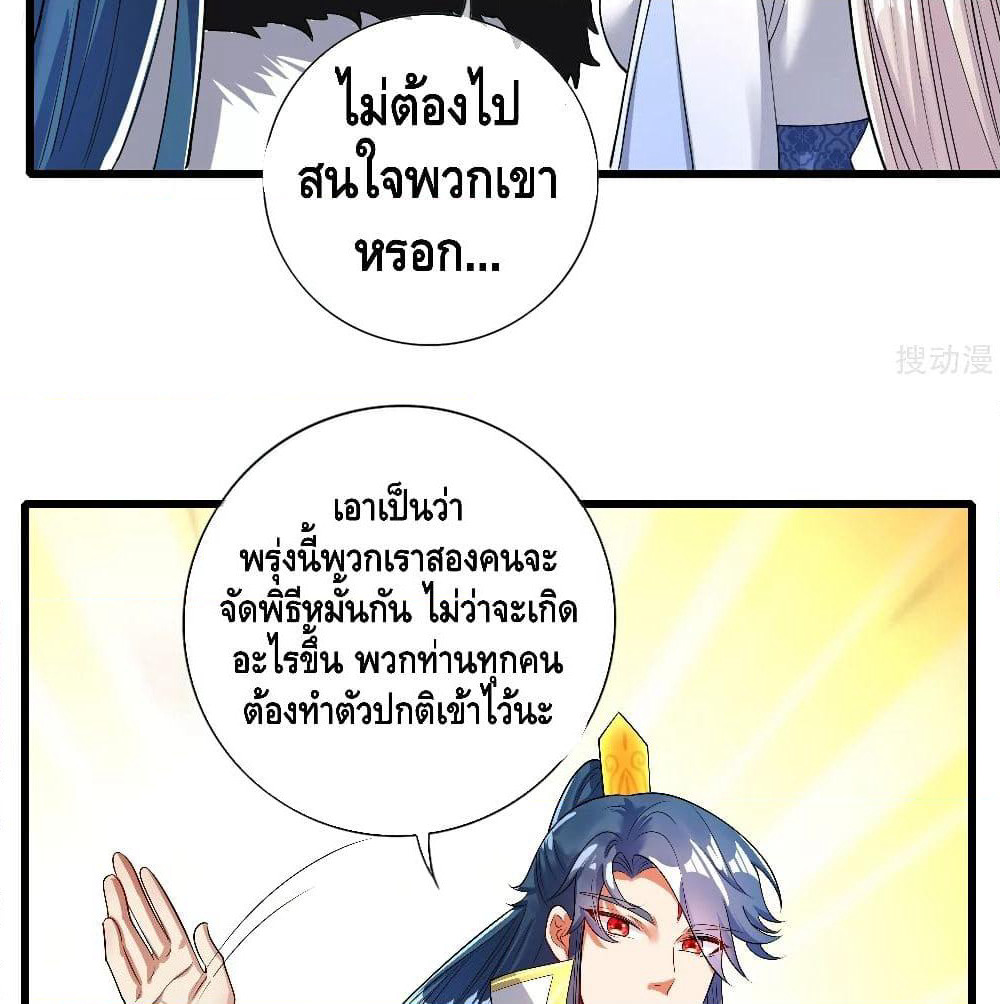 Harmonious Emperor is respected page 5