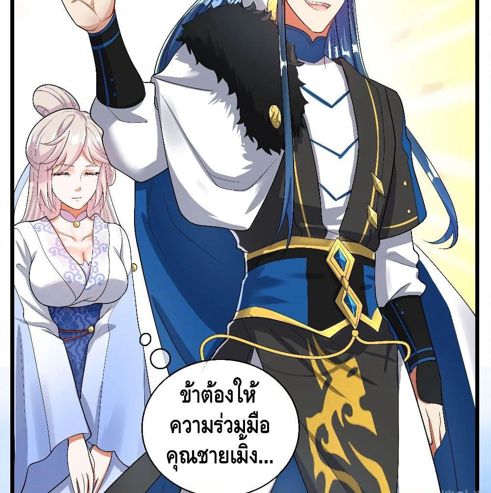 Harmonious Emperor is respected page 6